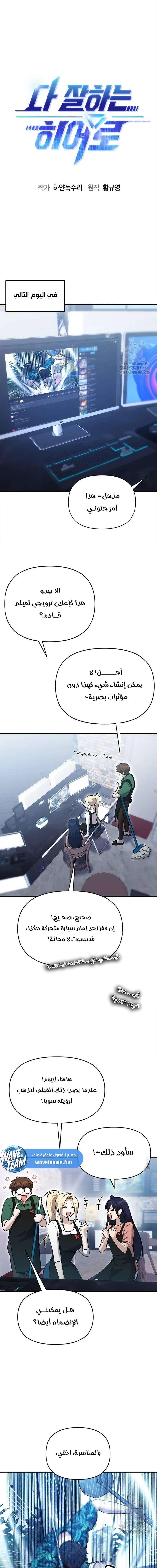 Chapter Image 9