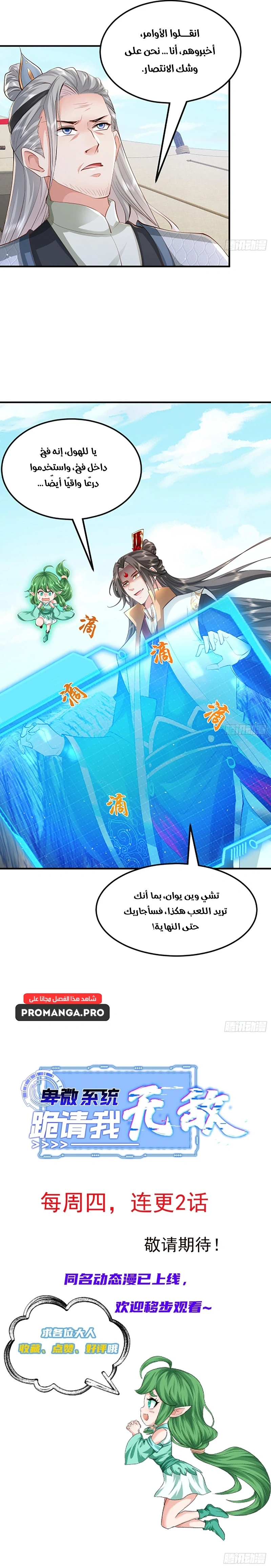 Chapter Image 7