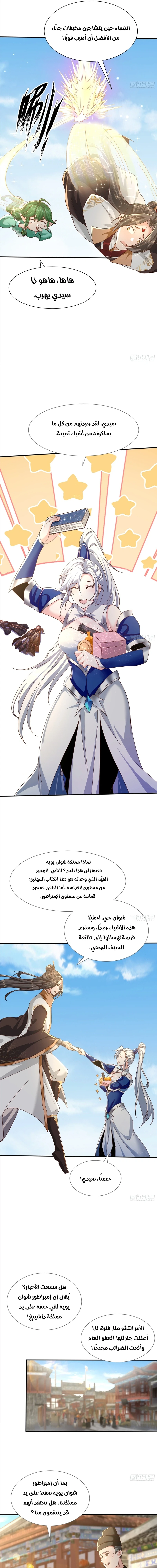 Chapter Image 3