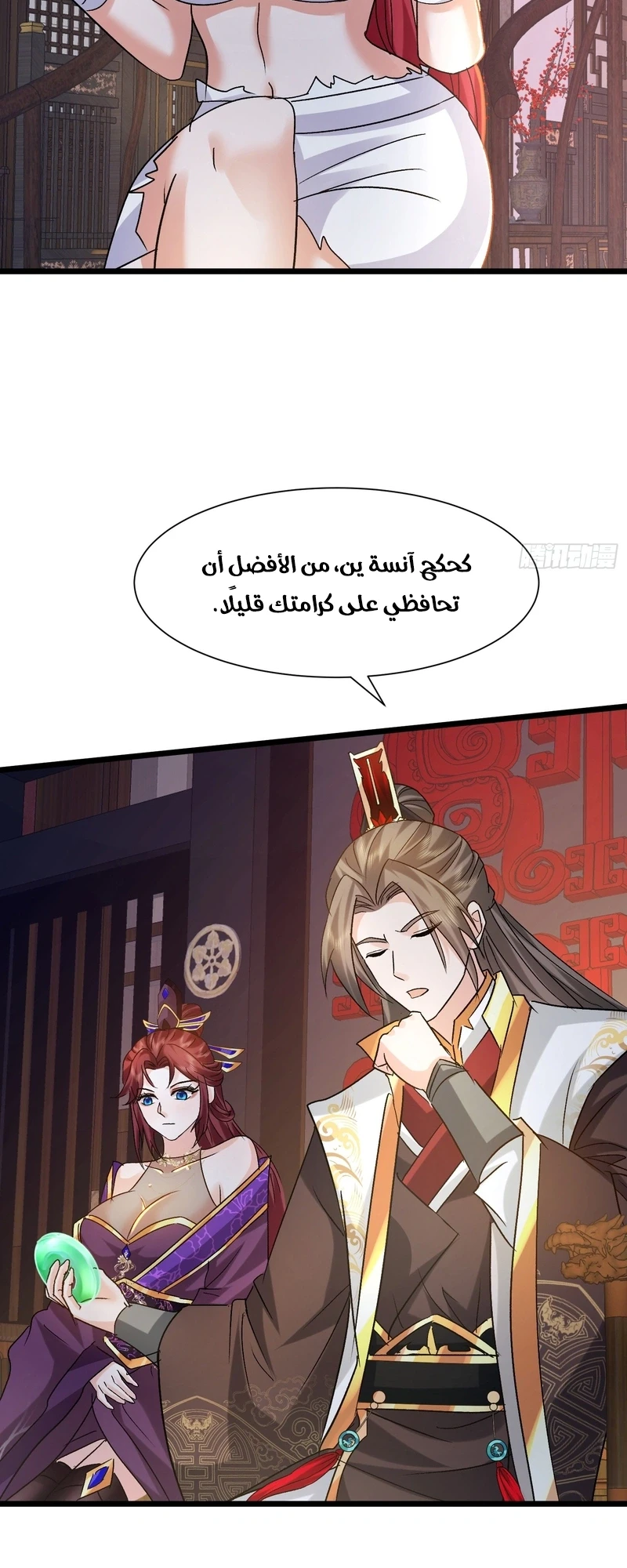 Chapter Image 6