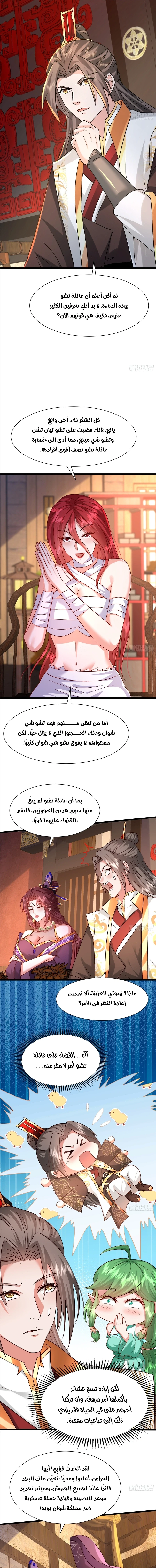 Chapter Image 9