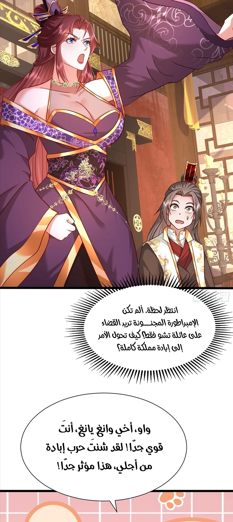 Chapter Image 10