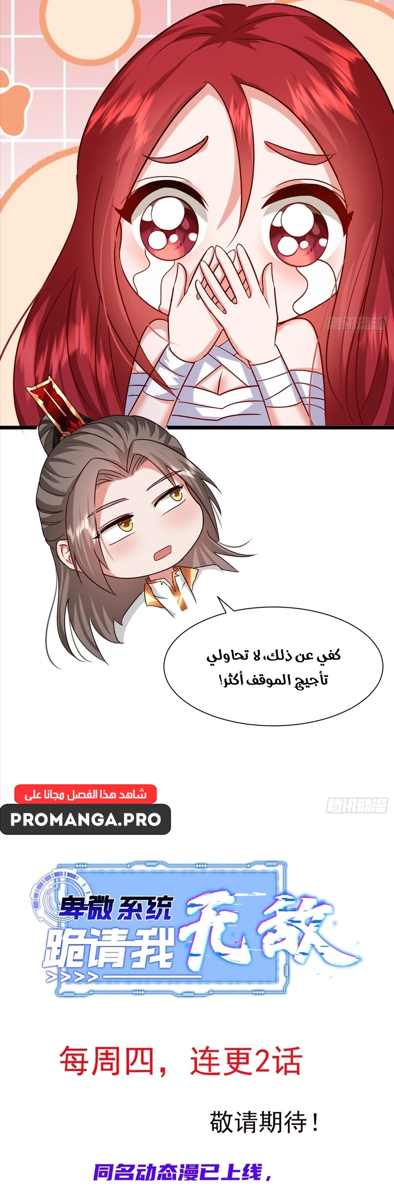 Chapter Image 11