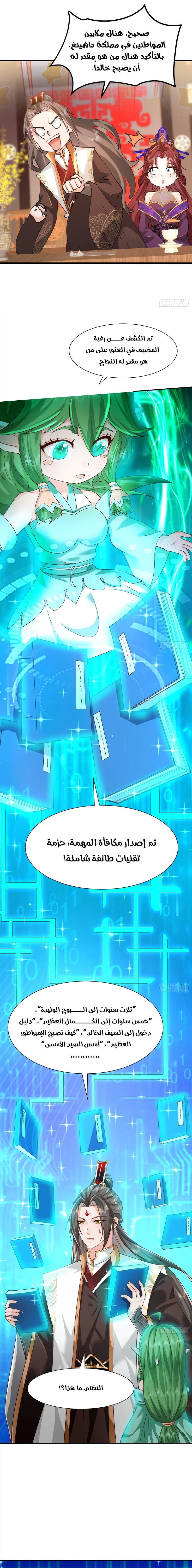 Chapter Image 2