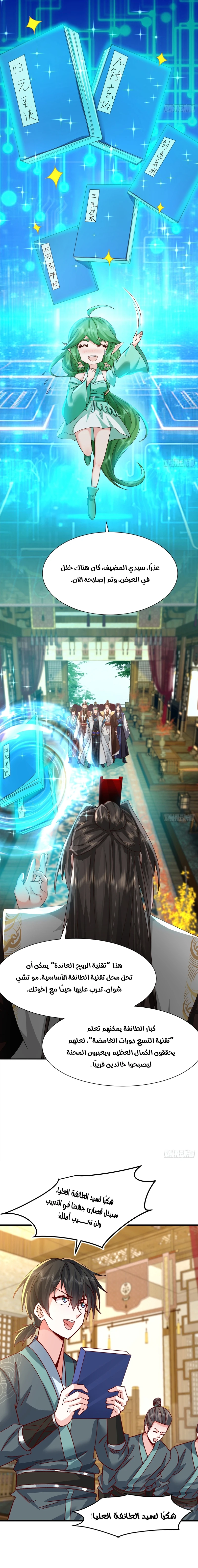 Chapter Image 3