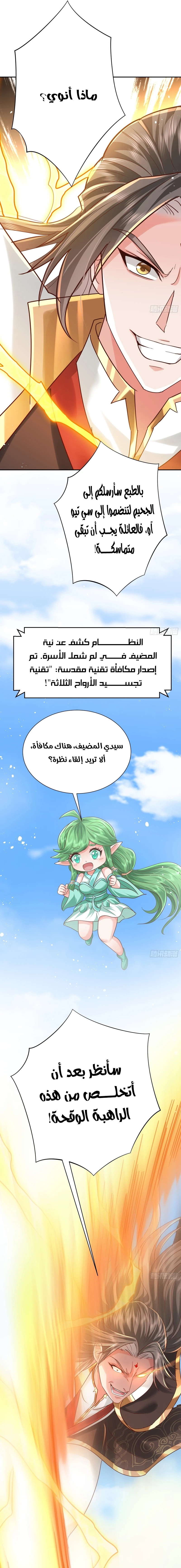 Chapter Image 9