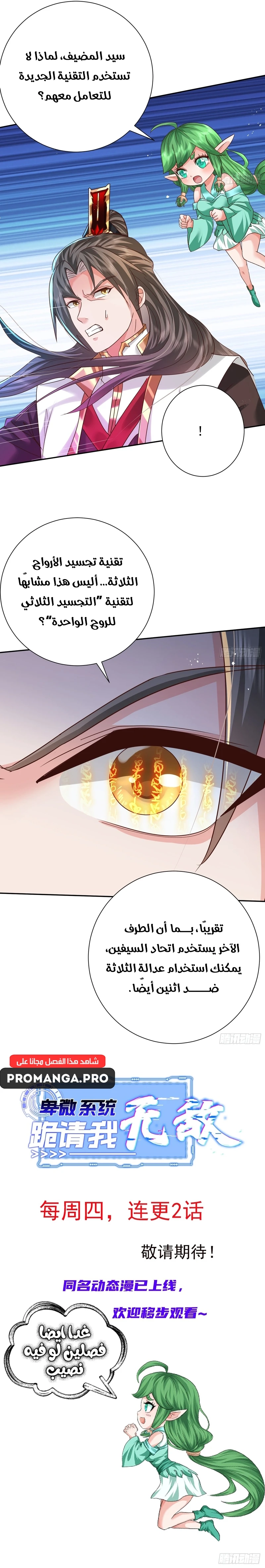 Chapter Image 12
