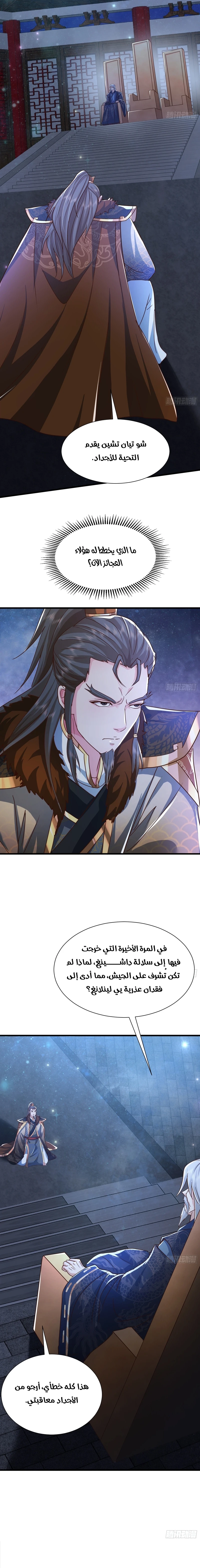 Chapter Image 8
