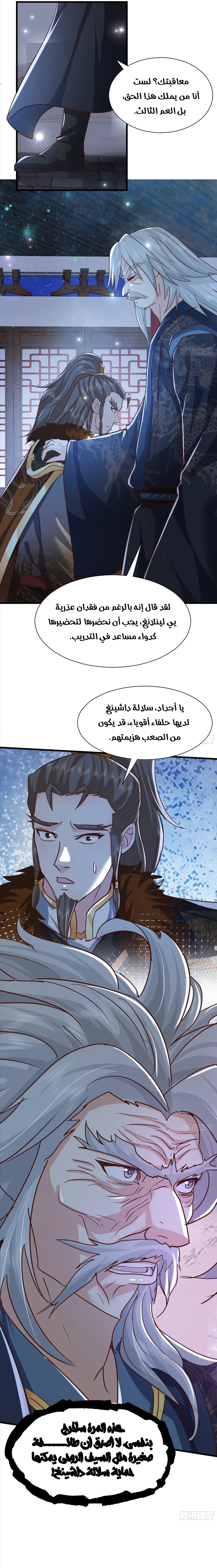 Chapter Image 9
