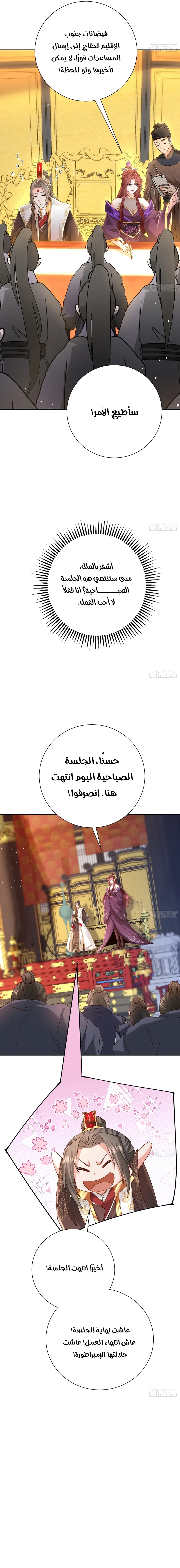 Chapter Image 3