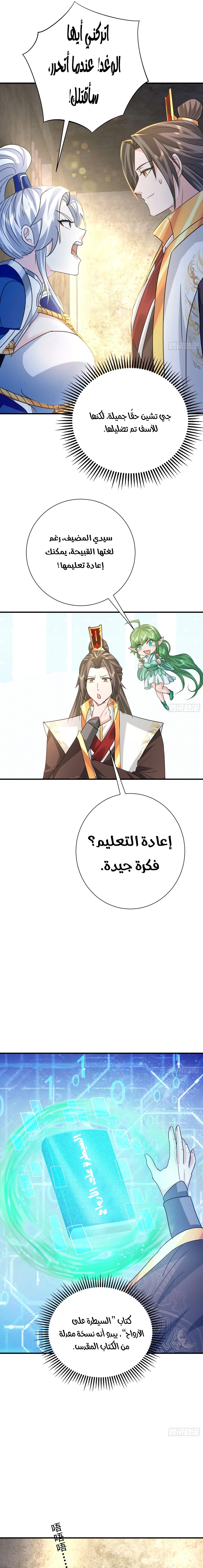 Chapter Image 8