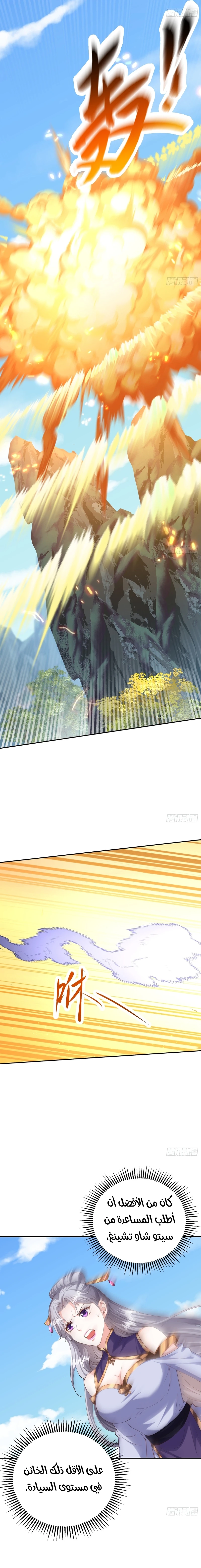 Chapter Image 6