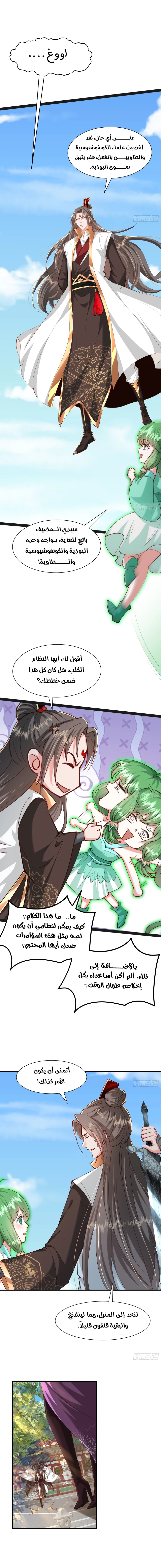 Chapter Image 9