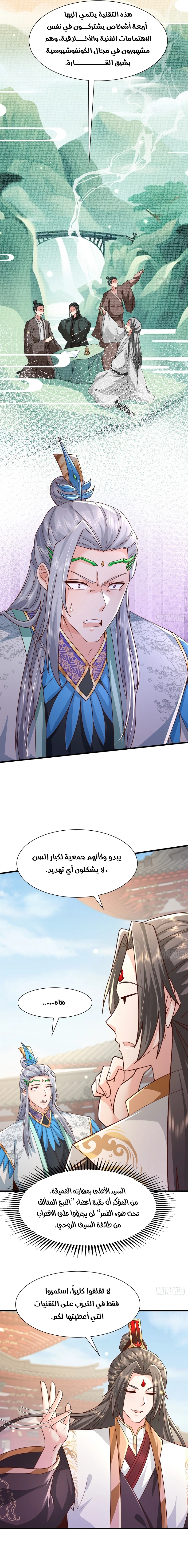 Chapter Image 11