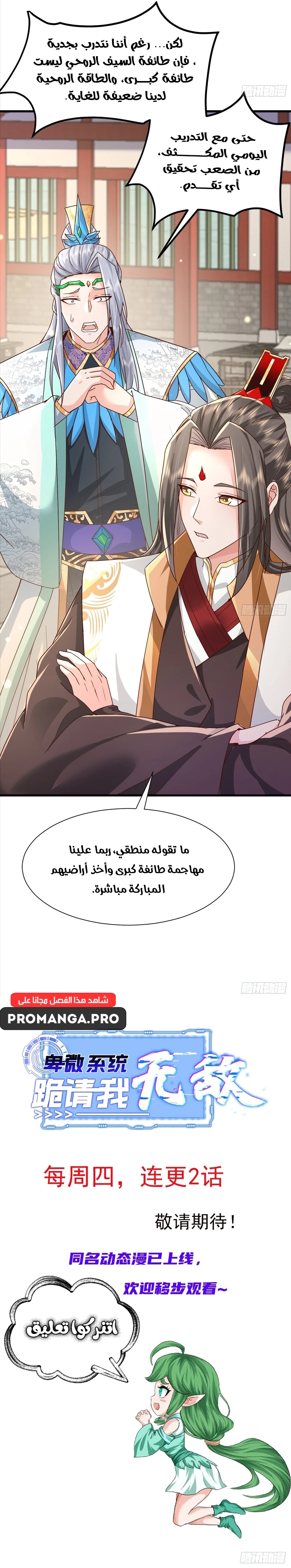 Chapter Image 12