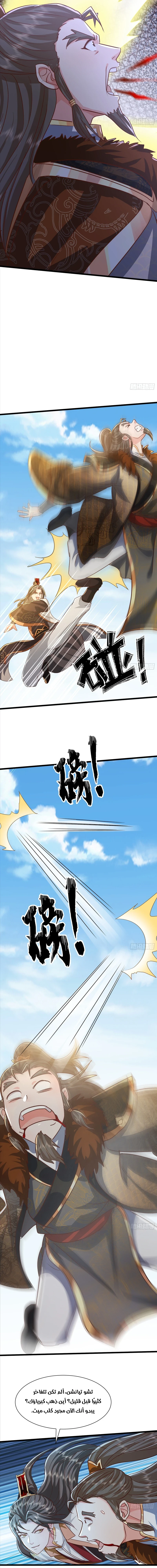 Chapter Image 4