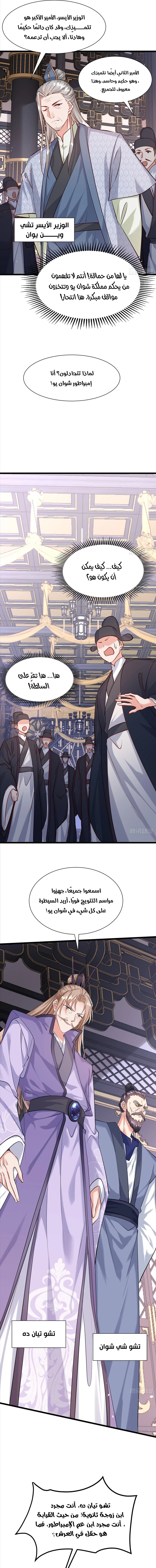 Chapter Image 5