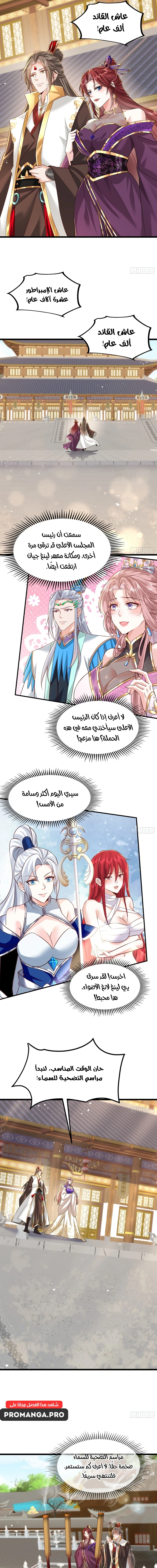 Chapter Image 9