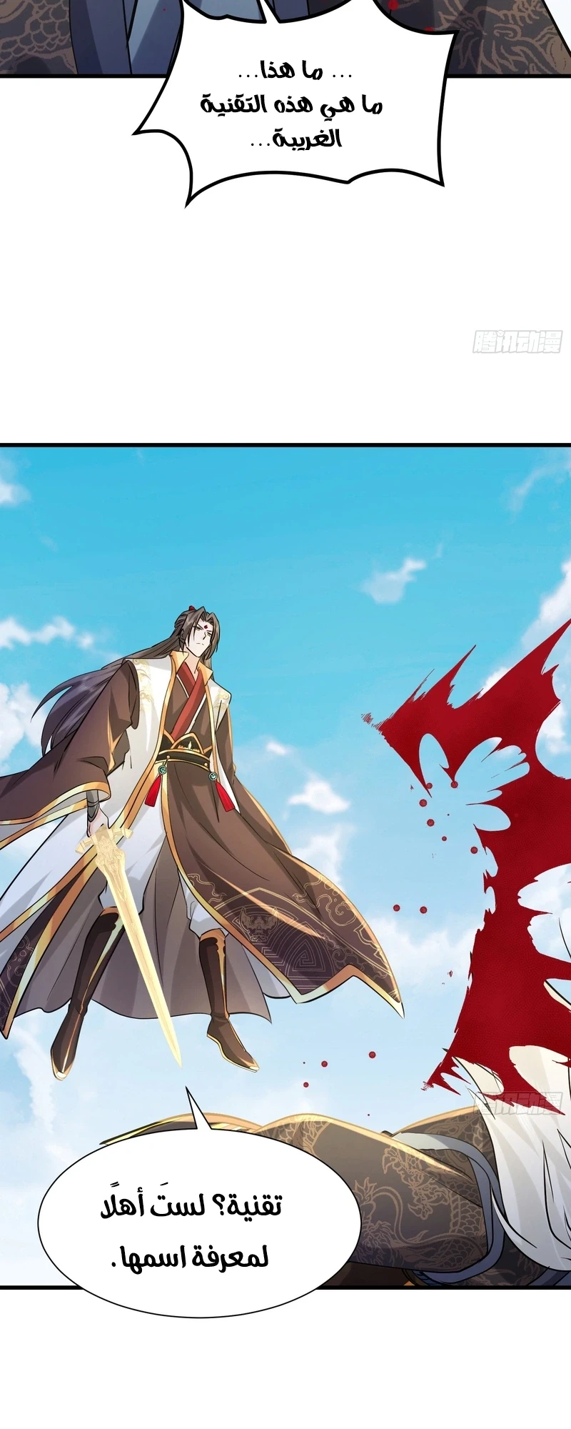 Chapter Image 2
