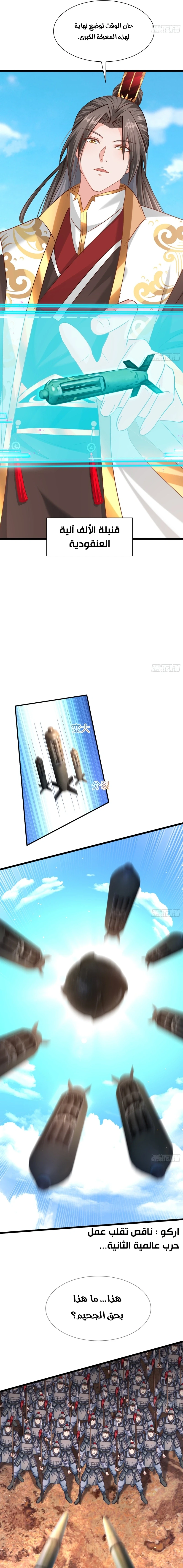 Chapter Image 5