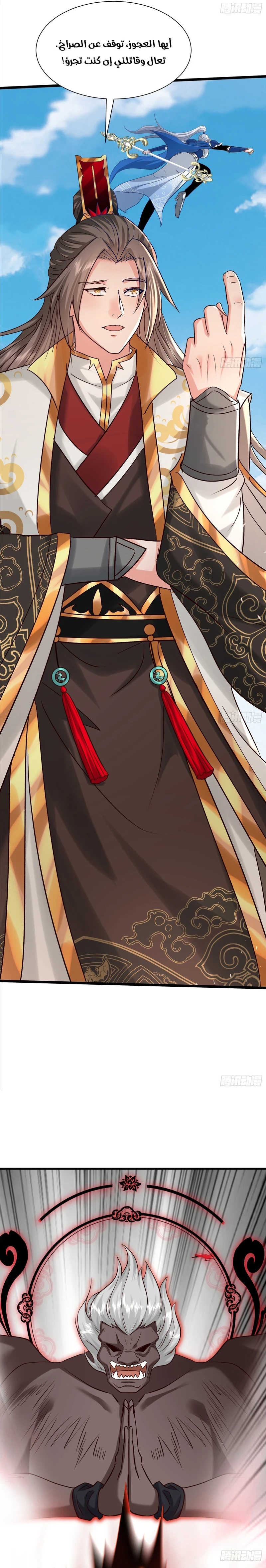 Chapter Image 9