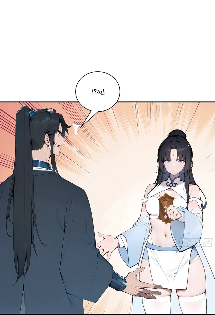 Chapter Image 5