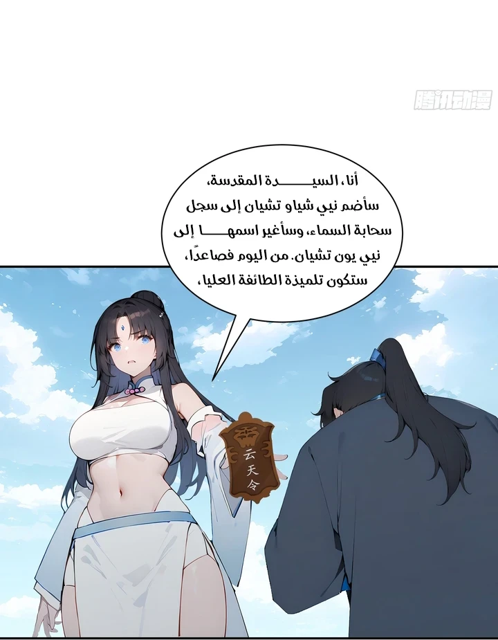 Chapter Image 11