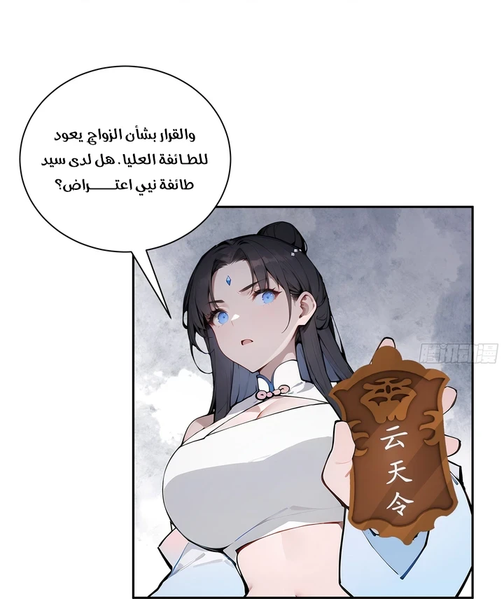 Chapter Image 12