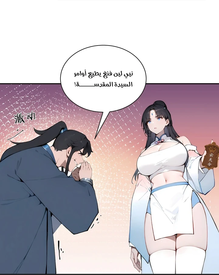 Chapter Image 13