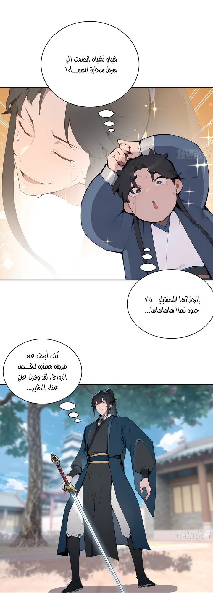 Chapter Image 15