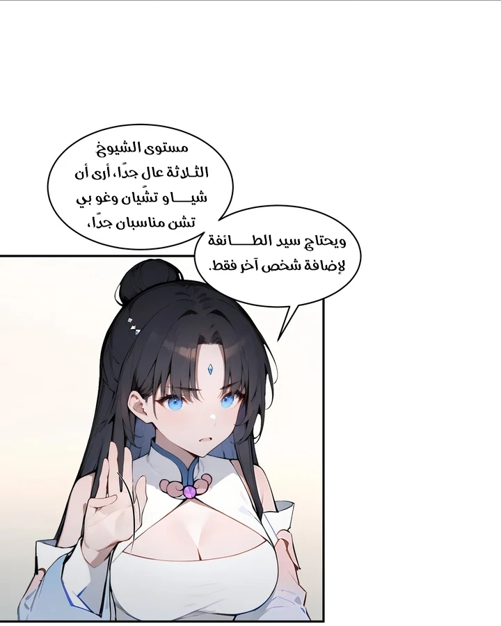 Chapter Image 26
