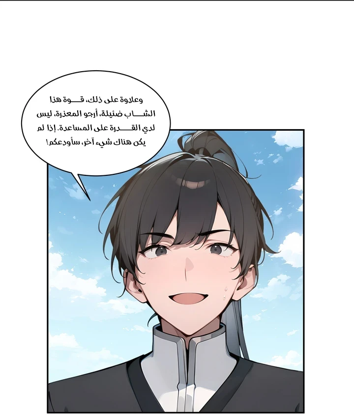 Chapter Image 31