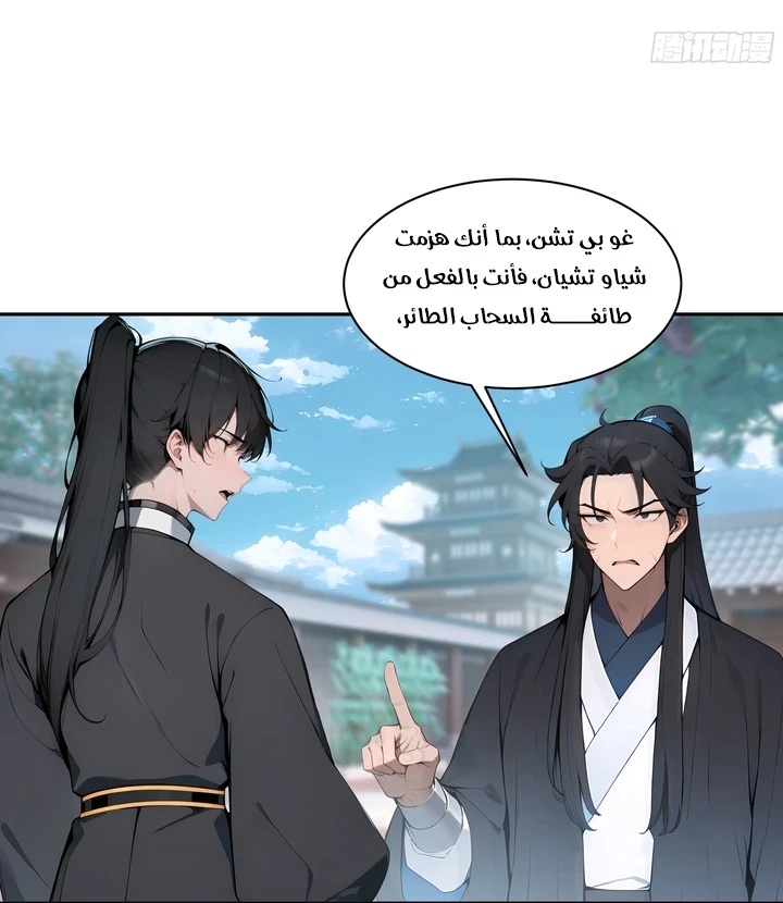 Chapter Image 32