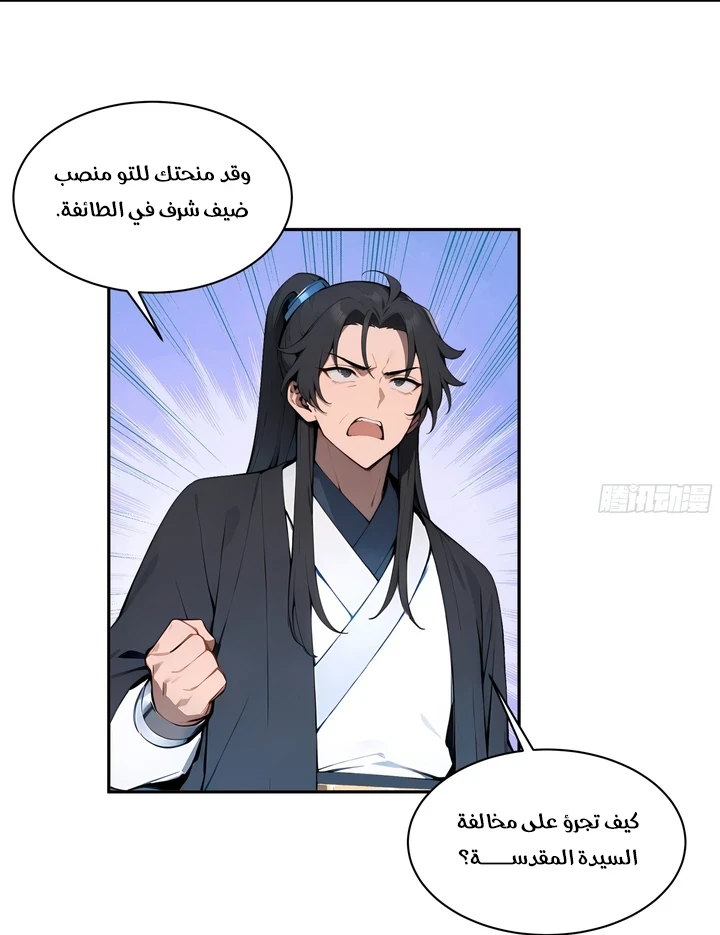 Chapter Image 33