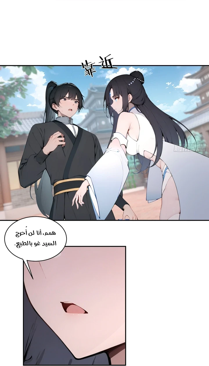 Chapter Image 36