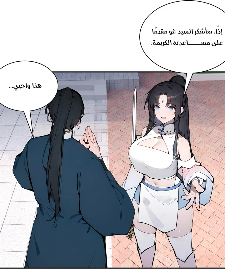 Chapter Image 43