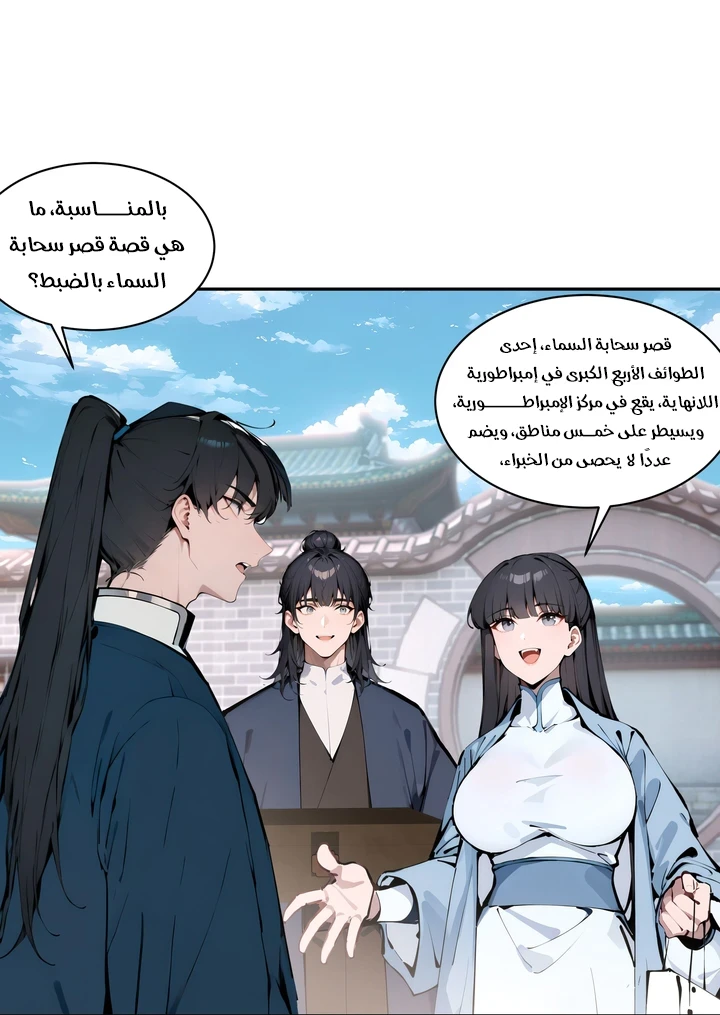 Chapter Image 52