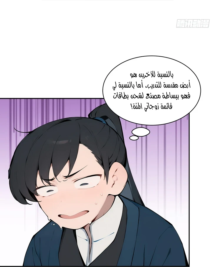 Chapter Image 54