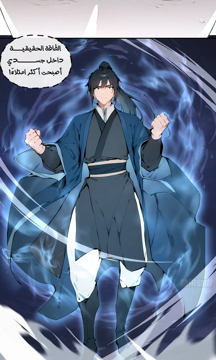 Chapter Image 76