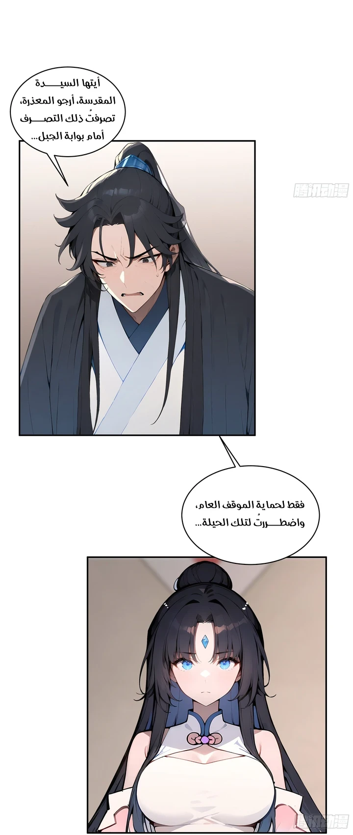 Chapter Image 5