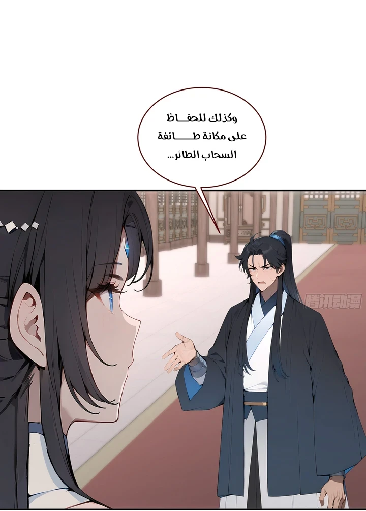 Chapter Image 9