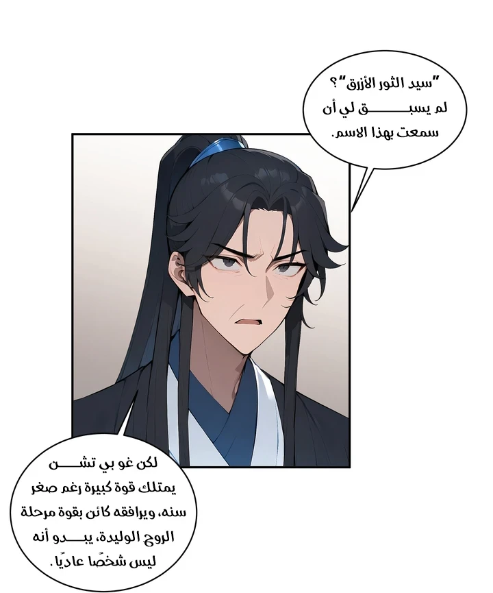 Chapter Image 12