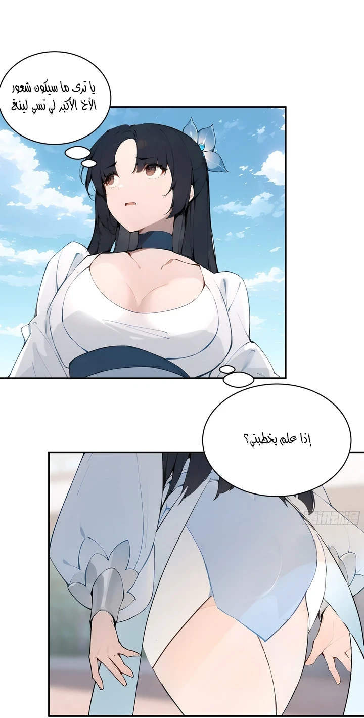 Chapter Image 17