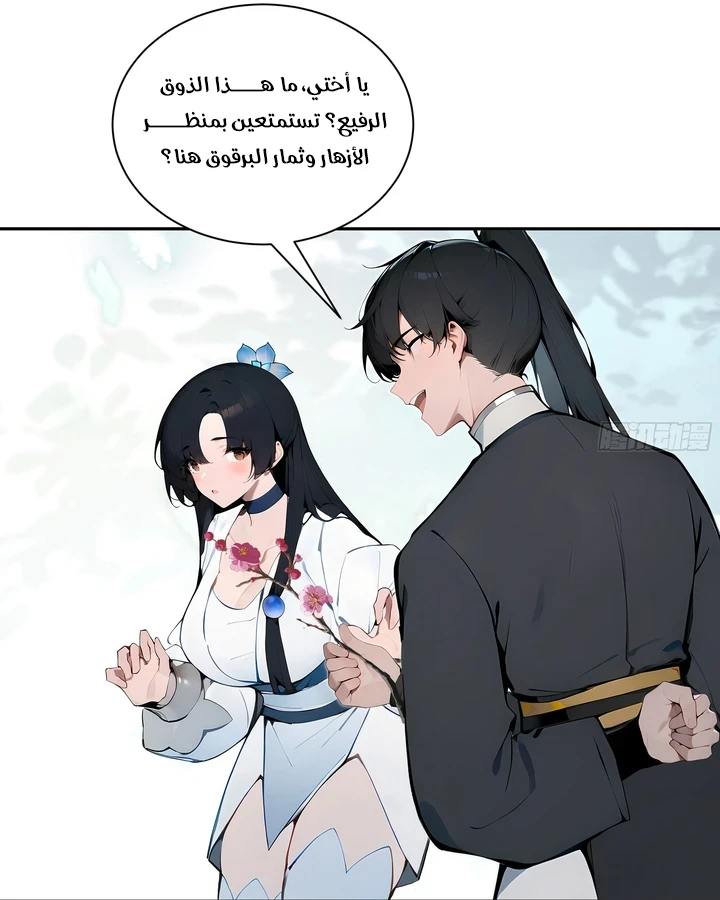 Chapter Image 23