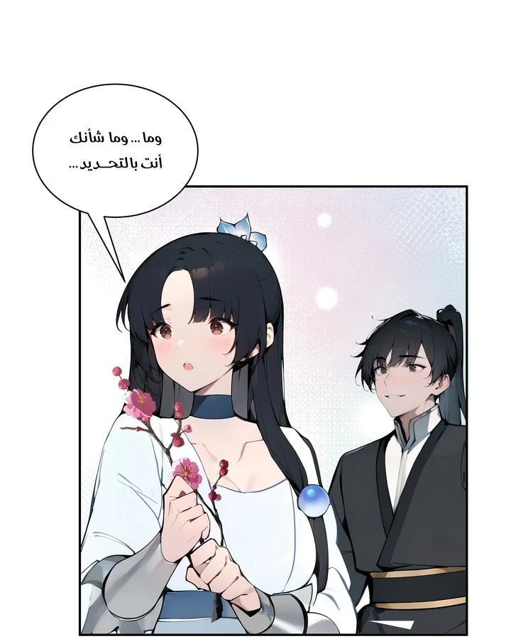 Chapter Image 26