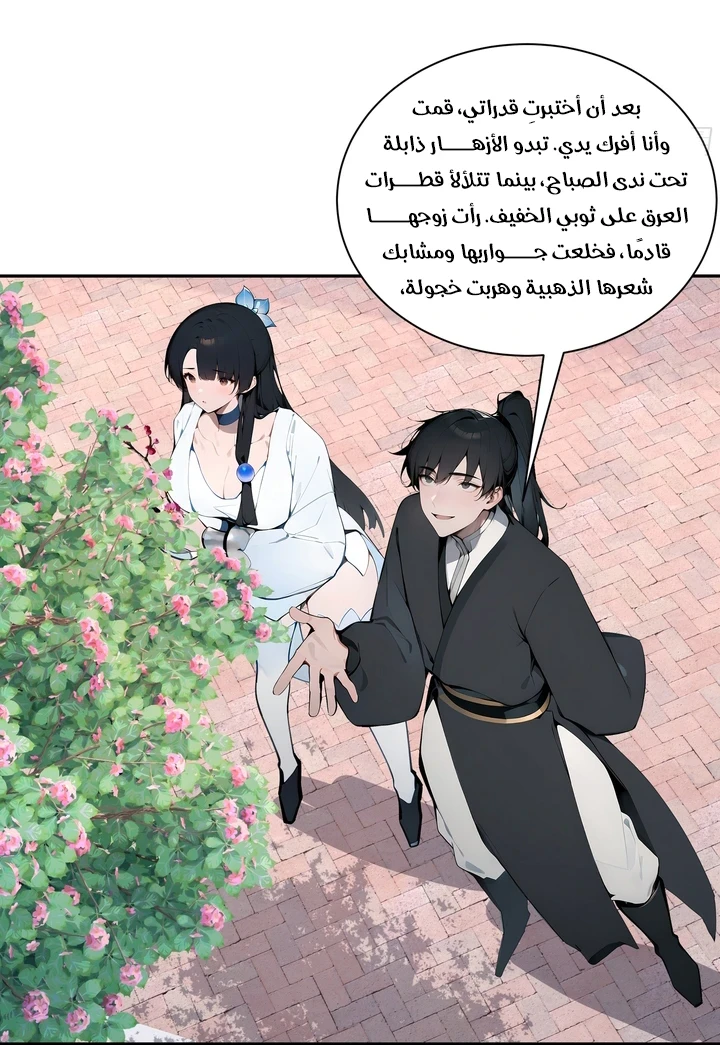 Chapter Image 27