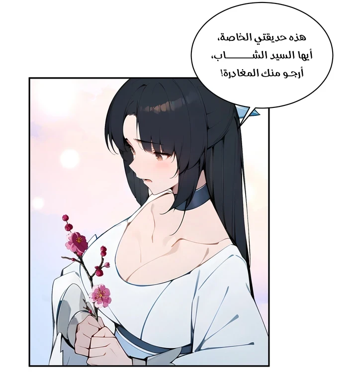 Chapter Image 32