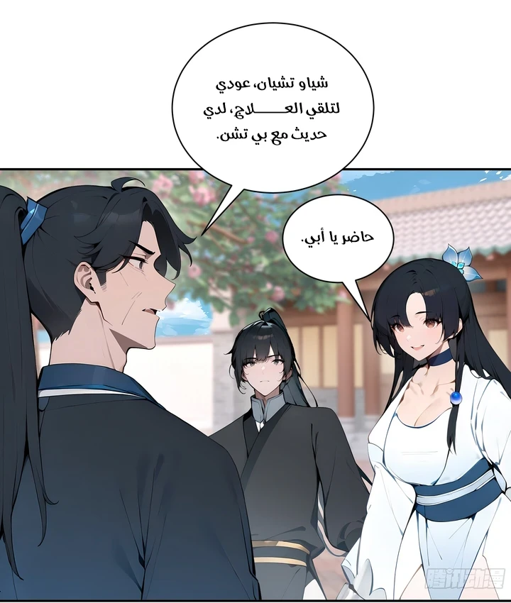 Chapter Image 41