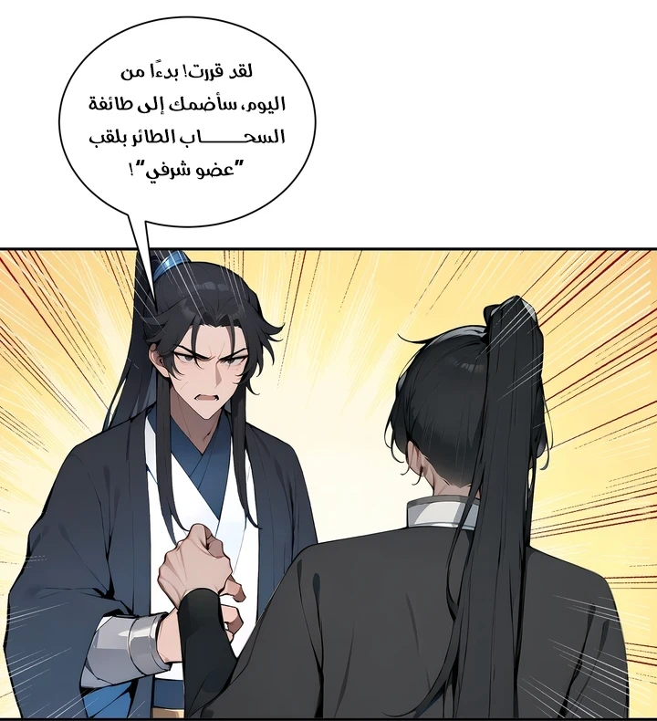 Chapter Image 50