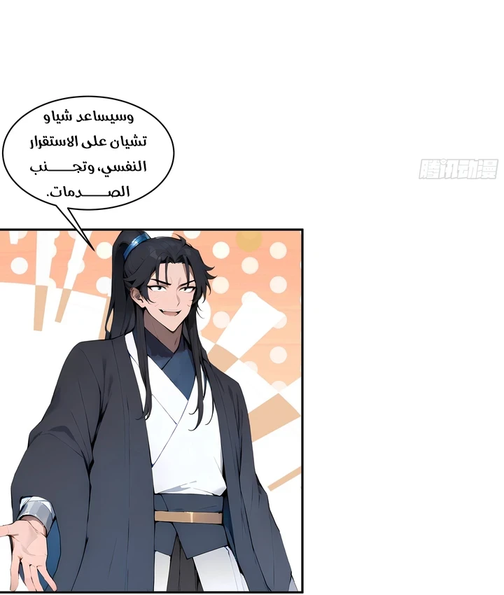 Chapter Image 70